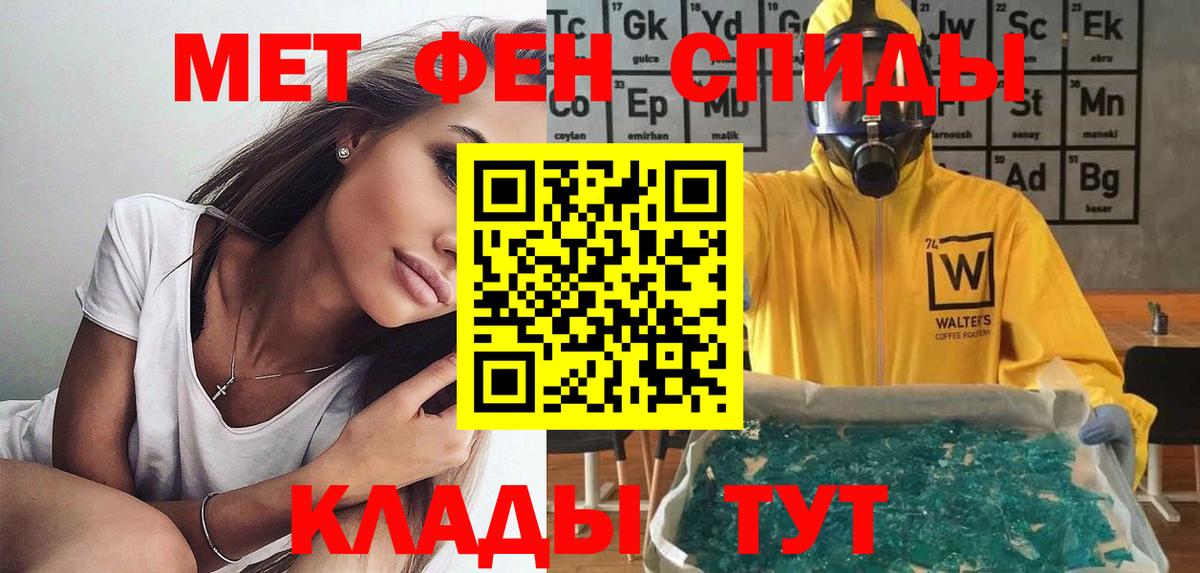 Amphetamine Розовый  Вход с VPN  Искитим 