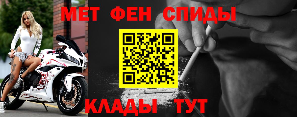 Amphetamine Розовый Искитим