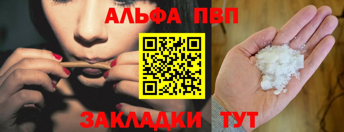 Alpha PVP СК КРИС Искитим