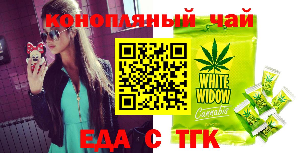 Искитим  Еда ТГК марихуана  Вход с VPN 