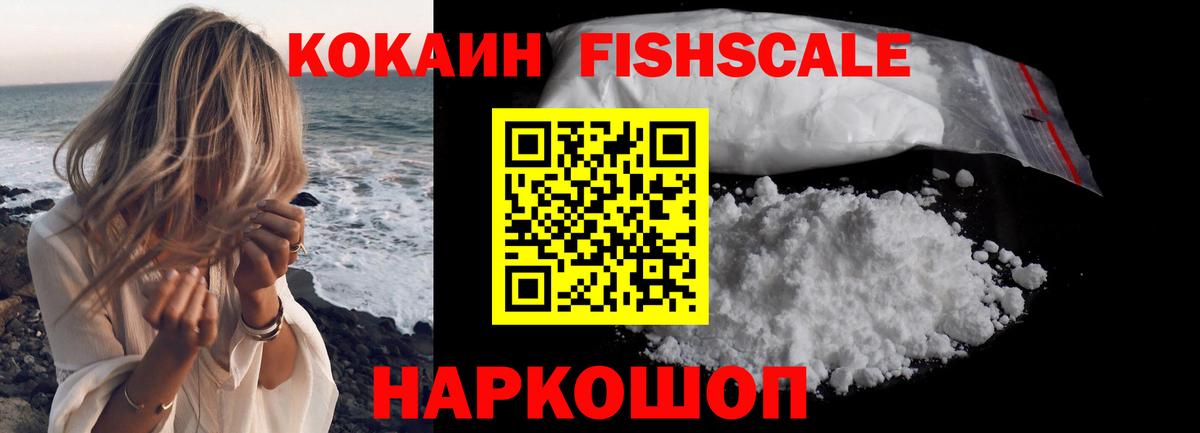 Кокаин 99% Искитим