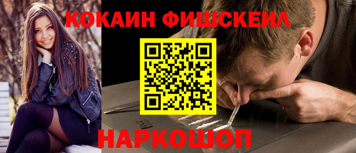 Искитим  Кокаин  COCAIN Перу  Вход с VPN  COCAIN VHQ 