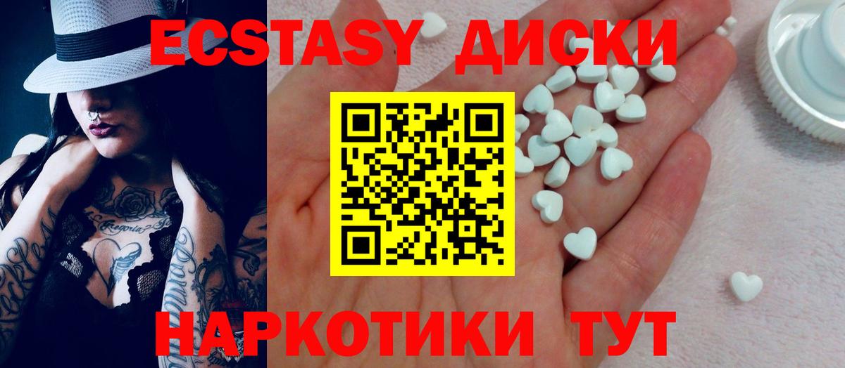 ЭКСТАЗИ VHQ Искитим