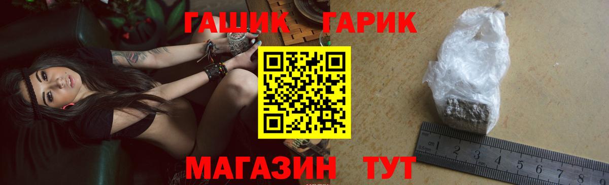 ГАШ hashish Искитим