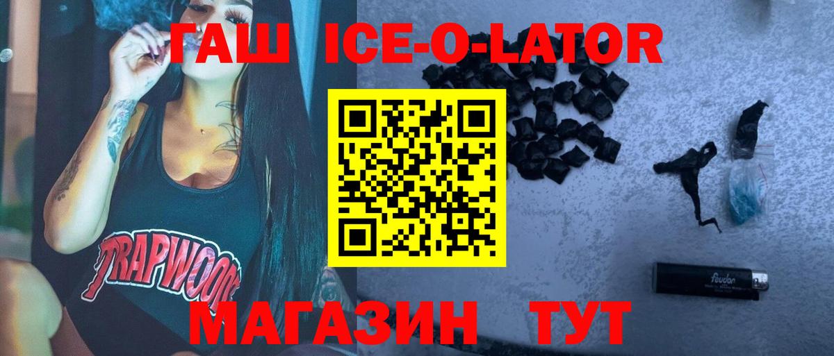 ГАШИШ Premium  ГАШ убойный  Вход с VPN  Искитим 