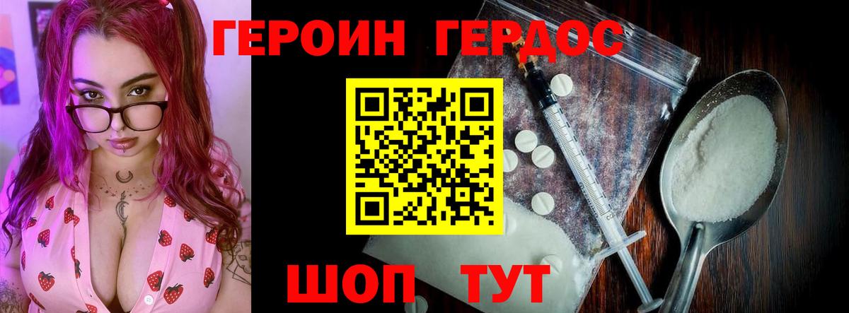 Искитим  Героин  Вход с VPN  ГЕРОИН Heroin 