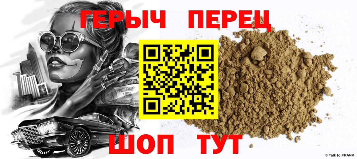 ГЕРОИН Афган Искитим