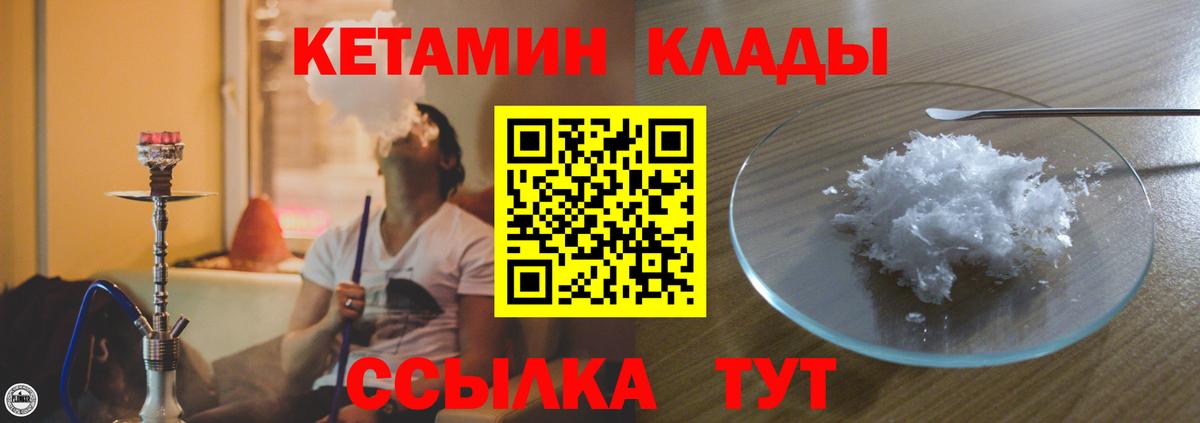 Кетамин VHQ  Вход с VPN  Искитим 