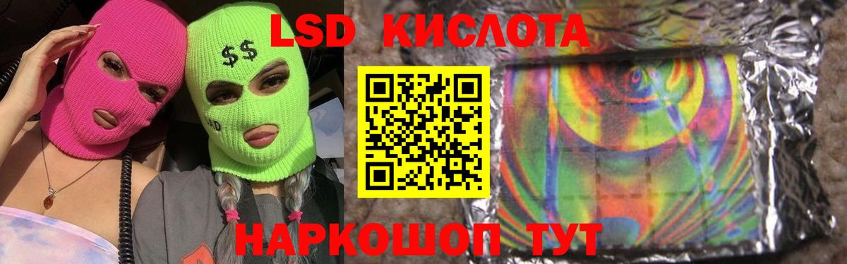 Искитим  LSD-25 экстази ecstasy  Вход с VPN  ЛСД экстази  Лсд 25 экстази кислота 