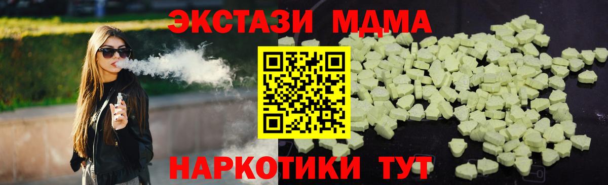 Искитим  МДМА  Вход с VPN  МДМА VHQ 