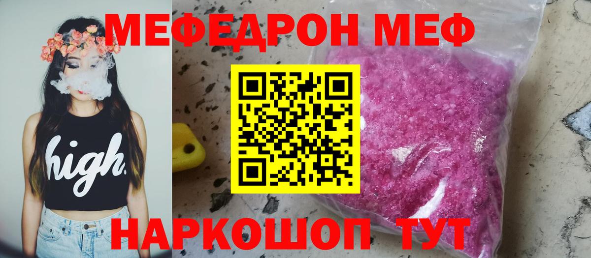 Меф кристаллы  МЯУ-МЯУ  Искитим  Мефедрон  Мефедрон mephedrone  Вход с VPN 
