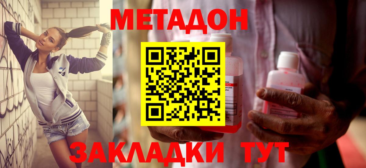 Искитим  Метадон мёд  Вход с VPN 