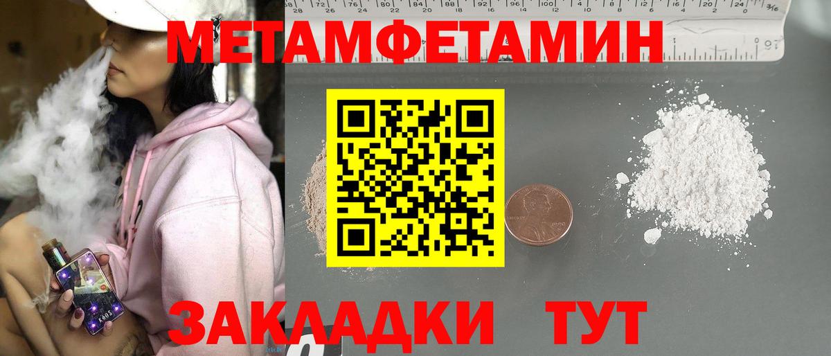 Метамфетамин  Первитин Декстрометамфетамин 99.9%  Первитин Декстрометамфетамин 99.9%  Вход с VPN  Искитим 