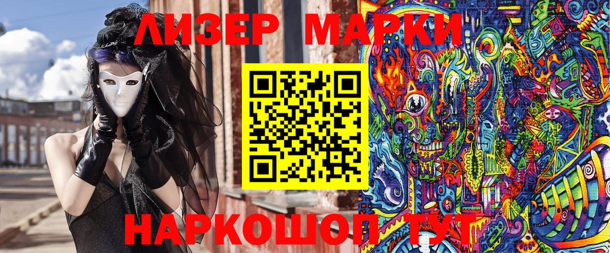 Марки 25I-NBOMe  Марки 25I-NBOMe 1500мкг  Вход с VPN  Искитим 