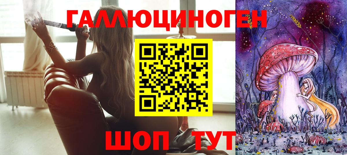 Галлюциногенные грибы Magic Shrooms Искитим